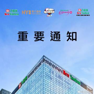 2O25年新奥门正版内部警惕虚假宣传、全面解答与解释