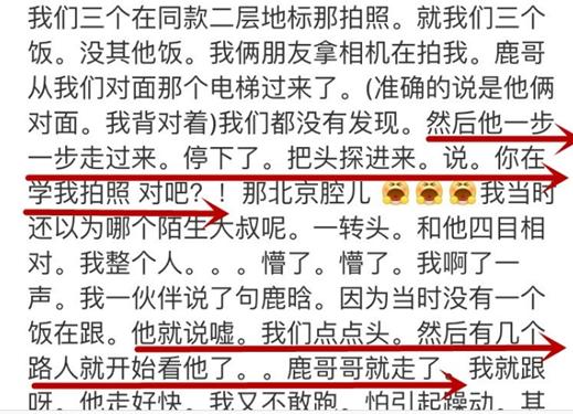 整个威海都在偶遇跑步的明星的全面释义、解释与落实