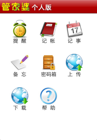 777888精准管家婆免费请全面释义、解释与落实