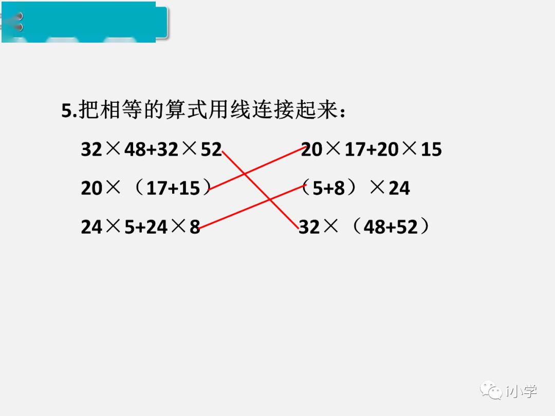 四年级运算定律公式8个的全面释义、解释与落实