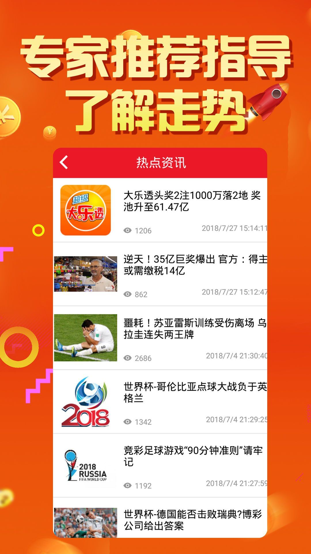 777778888精选解析、解释与落实