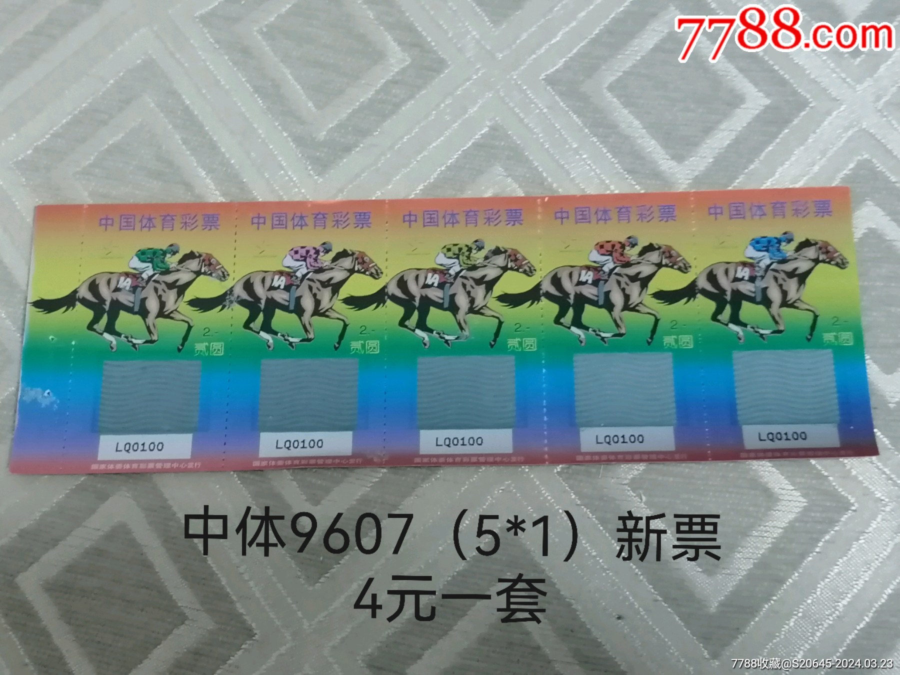 777778888精选解析、解释与落实