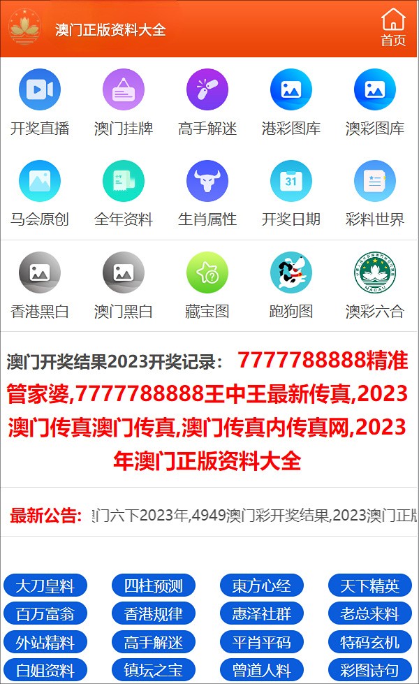 2025港澳免费资料大精选解析、解释与落实