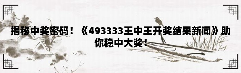 7777788888王中王中特,警惕虚假宣传-全面释义、解释与落实