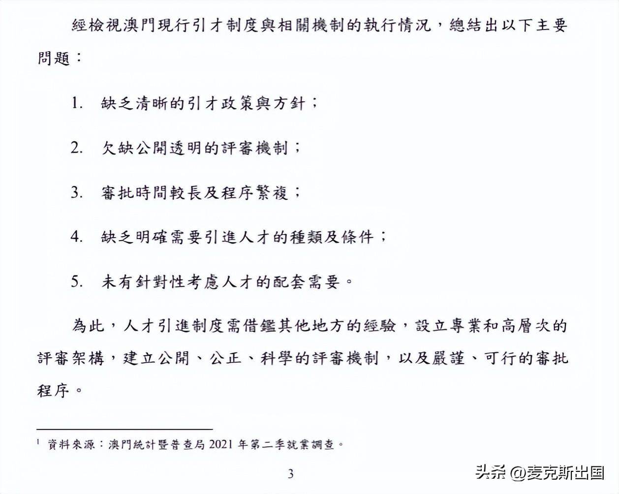 资料大全正版资料2025澳门的全面释义、解释与落实