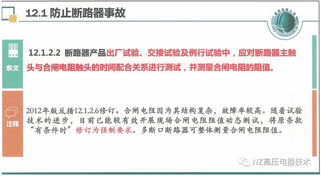 2025澳门精准资料大全—欢迎请全面2释义、解释与落实